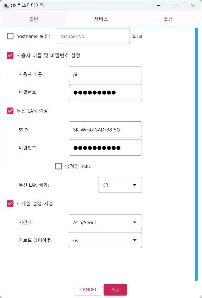 Raspberry Pi 5 사용 방법