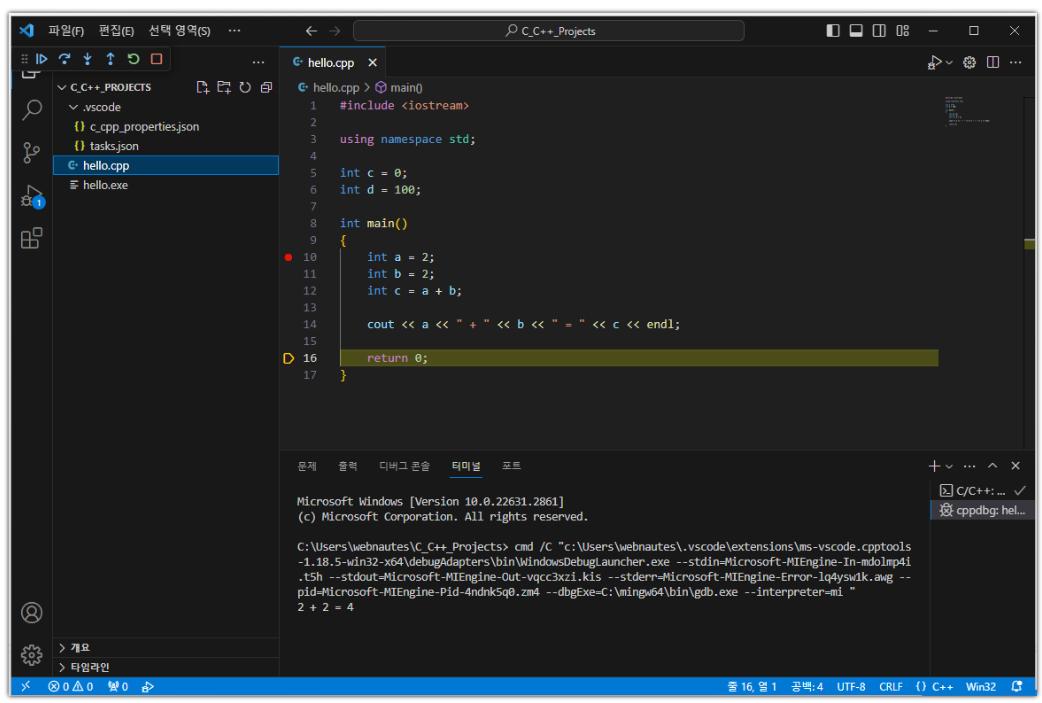 Visual Studio Code와 MinGW를 사용하여 C/C++ 개발환경 만들기-(Windows/Ubuntu)